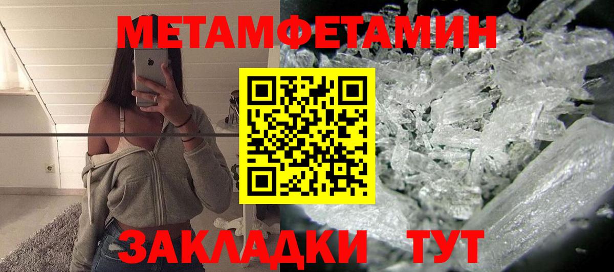 Амфетамин Розовый Удомля
