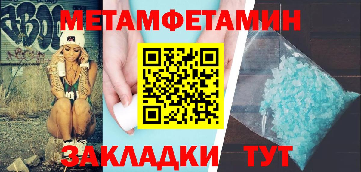 Меф мяу мяу Удомля