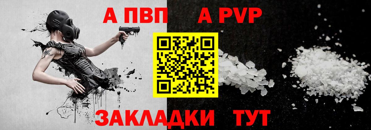 A-PVP СК КРИС Удомля
