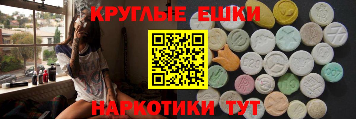 ЭКСТАЗИ круглые  Ecstasy TESLA  Ecstasy  Удомля  что такое наркотик  Вход с VPN 
