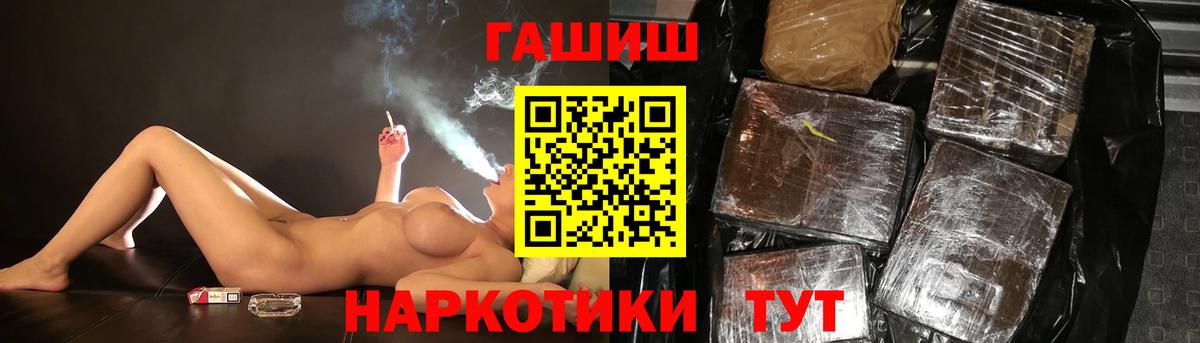 Гашиш хэш Удомля