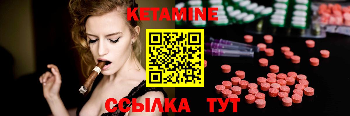 Кетамин ketamine  КЕТАМИН ketamine  Удомля  гидра ONION  Вход с VPN 
