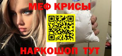 мет Краснокаменск