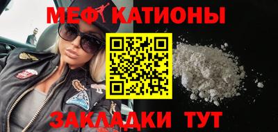 мет Краснокаменск