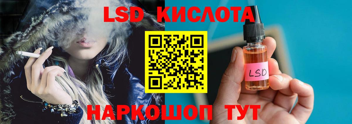 LSD-25 экстази кислота Удомля