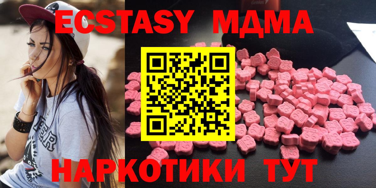МДМА молли  MDMA кристаллы  МДМА  Удомля  Вход с VPN 