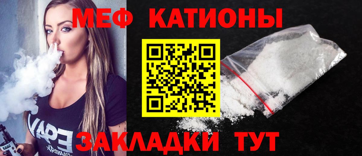 Удомля  ссылка на мегу маркетплейс  Вход с VPN  Меф mephedrone  МЕФ 