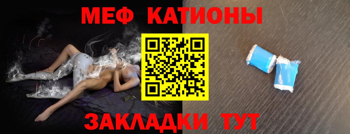 Меф мука Удомля