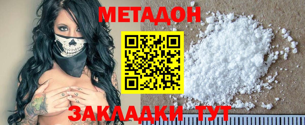 МЕТАДОН мёд Удомля