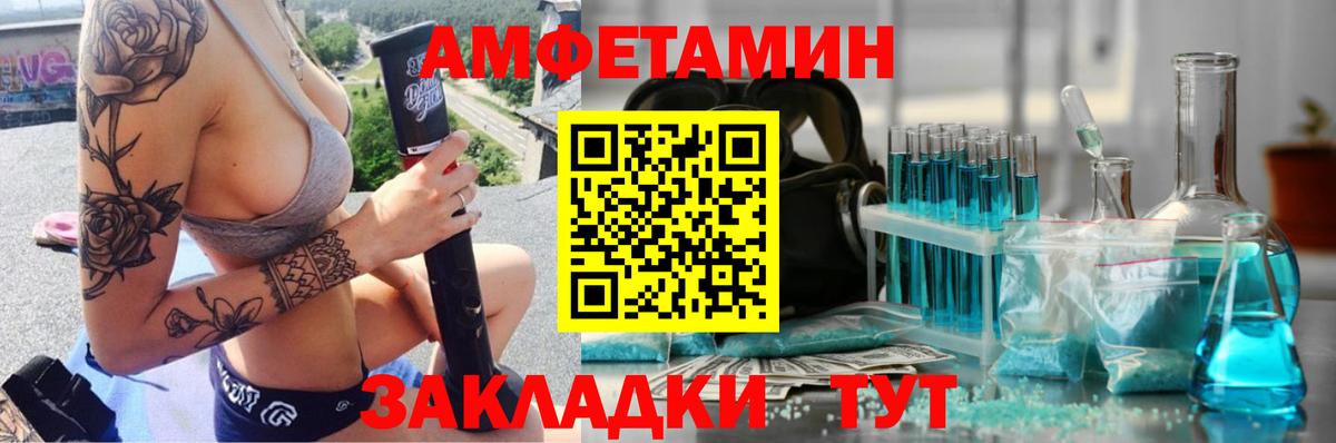 Метамфетамин винт Удомля