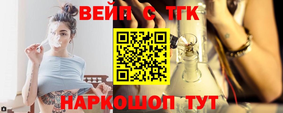 ТГК THC oil  ТГК THC oil  Удомля  Вход с VPN 